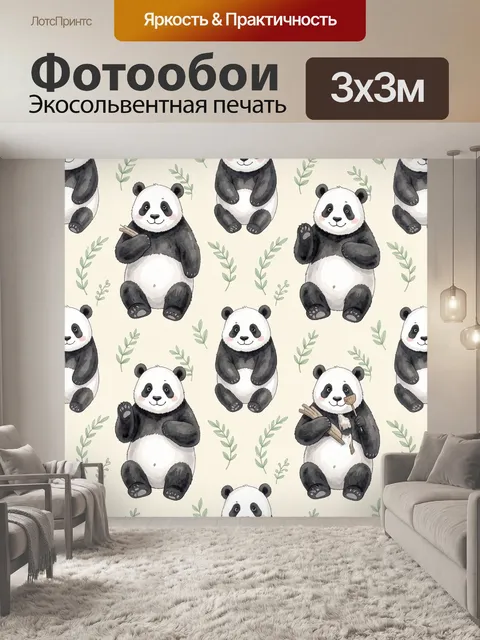 Фотообои Панды с бамбуком и веточками