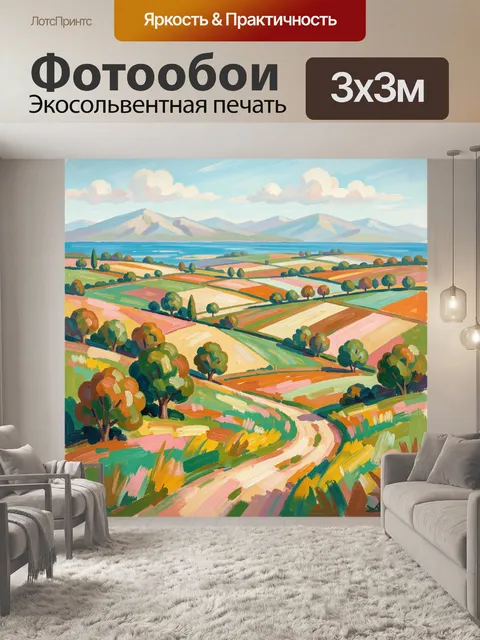 Фотообои Яркий сельский пейзаж с горами