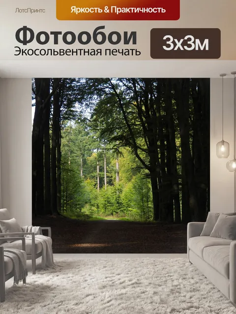 Фотообои Природа