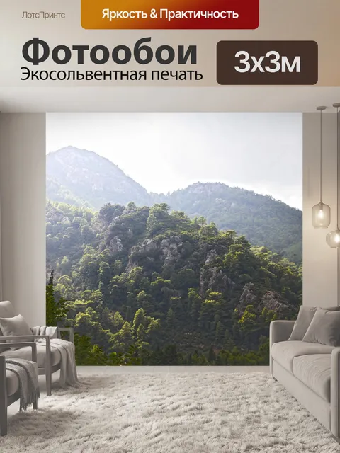 Фотообои Пейзаж