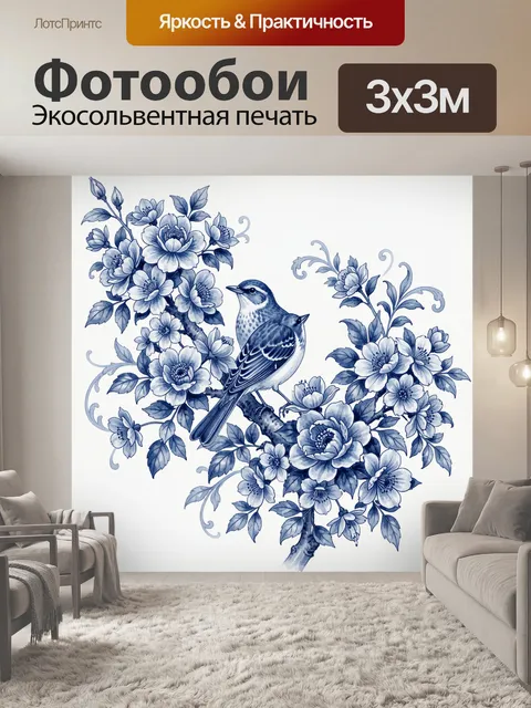 Фотообои Синие цветы и птица на ветке