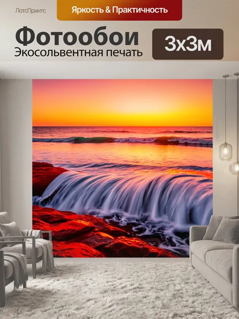 Фотообои красные волны, накатывающиеся на скалистый берег с заката