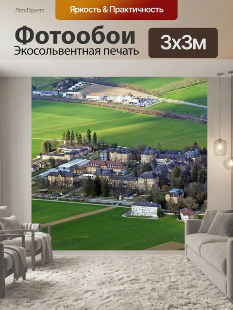 Фотообои Швейцария