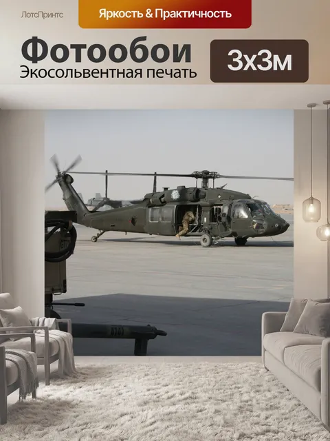 Фотообои Военный