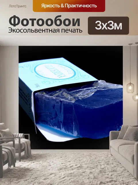 Фотообои Мыло