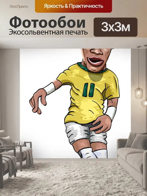 Фотообои Футболист