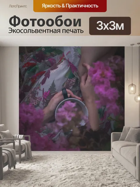 Фотообои Платье с цветочным принтом