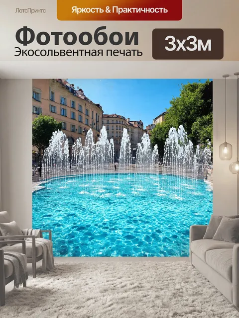 Фотообои прохладный солнечный день в вене, и вода в фонтанах сверкает, отражая здания в стиле хундертвассера
