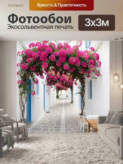 Фотообои Улица с бугенвиллией и синими дверями