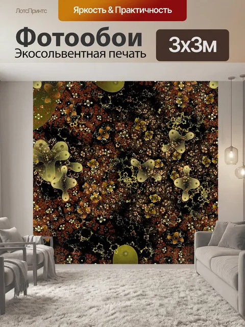 Фотообои Маленькие цветы