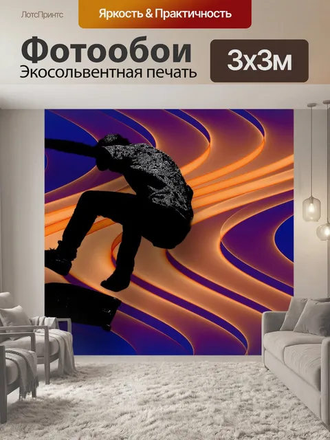 Фотообои Фигурист
