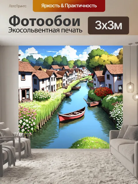 Фотообои пейзаж в стиле манга, маленькая деревушка у реки с лодочками и цветами