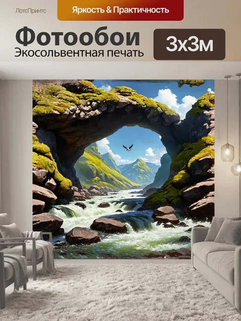 Фотообои могущественные алтайские горы