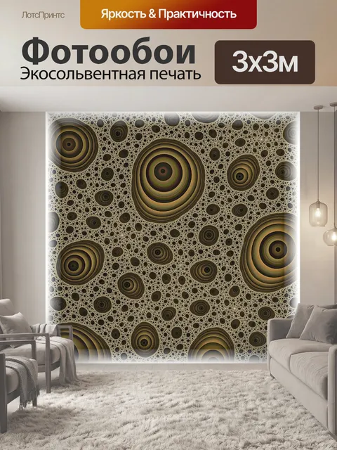 Фотообои сепия цели