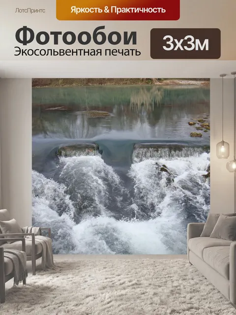 Фотообои Водопад