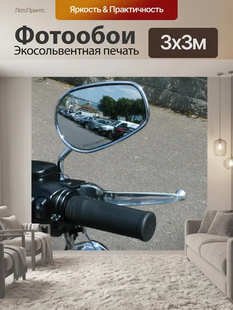 Фотообои Harley Davidson Зеркало