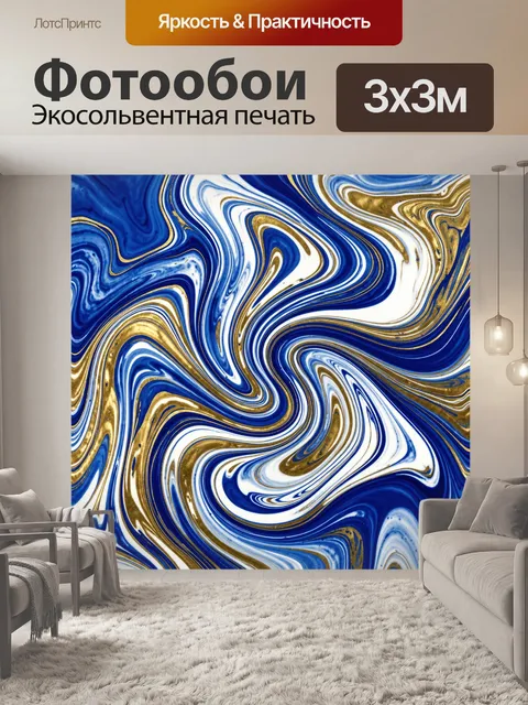 Фотообои Мраморные волны в золоте и синем