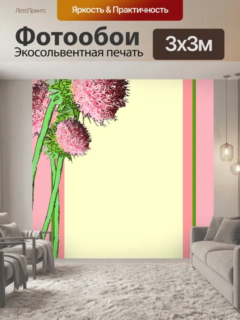 Фотообои Розовый и зеленый цветок приглашения