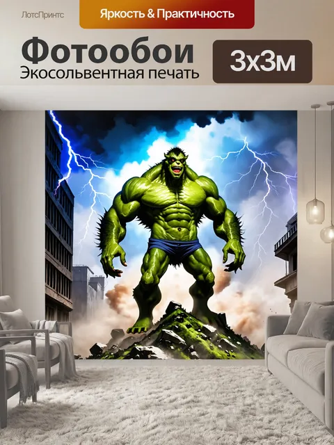 Фотообои огромный зеленый монстр с мощными мускулами стоит на вершине горы, над которым сверкают молнии и бушуют облака