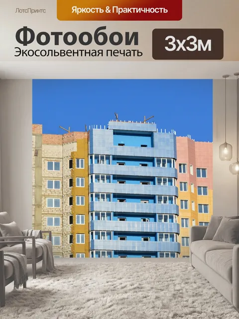 Фотообои Утепление фасада