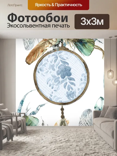 Фотообои Бохо плакат "Ловец снов"