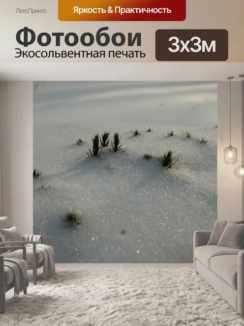 Фотообои Мох