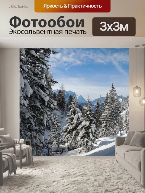 Фотообои Горы