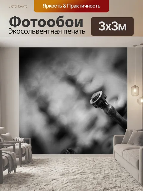 Фотообои Двигатель