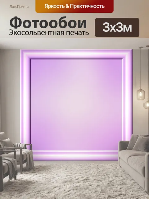 Фотообои фиолетовый бумаги кадр