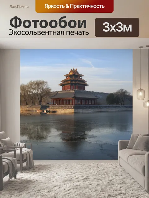 Фотообои Старинные здания
