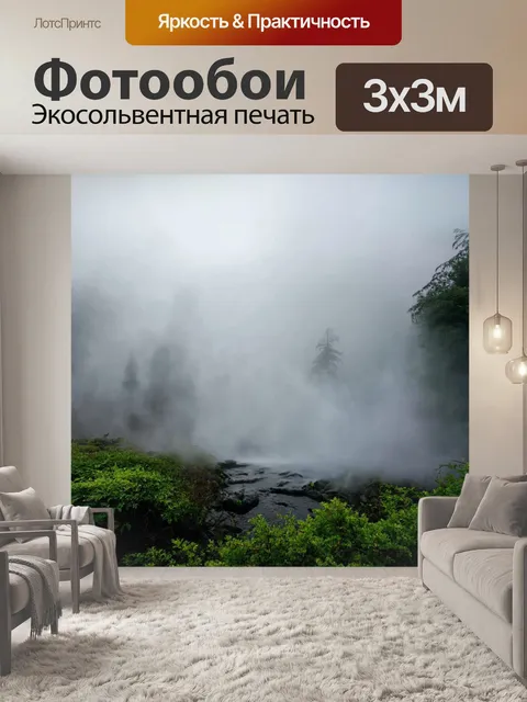 Фотообои туман в стиле логотип с термальными источниками, туман поднимается из теплом, состояние покоя