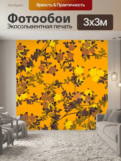 Фотообои Цветочный узор фона 322