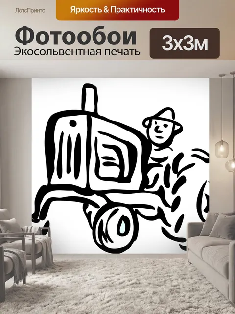 Фотообои Трактор