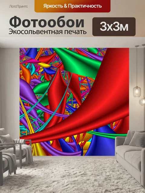 Фотообои цвет фрактал
