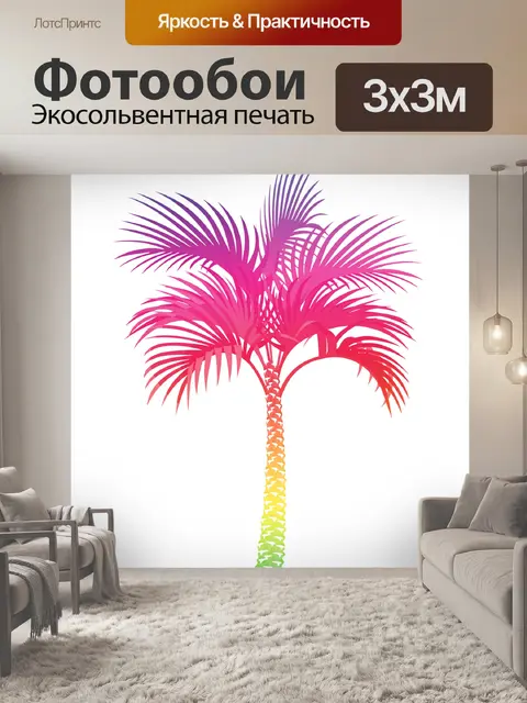 Фотообои Наклейки с изображением пальмы