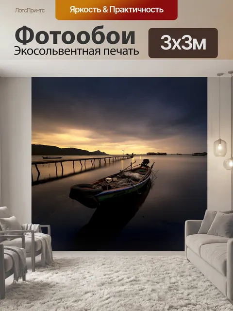 Фотообои Красивая