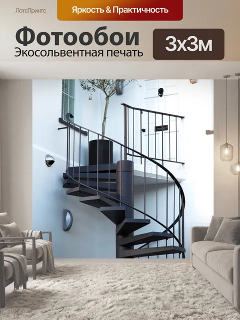 Фотообои дом