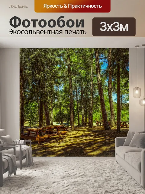 Фотообои Деревья