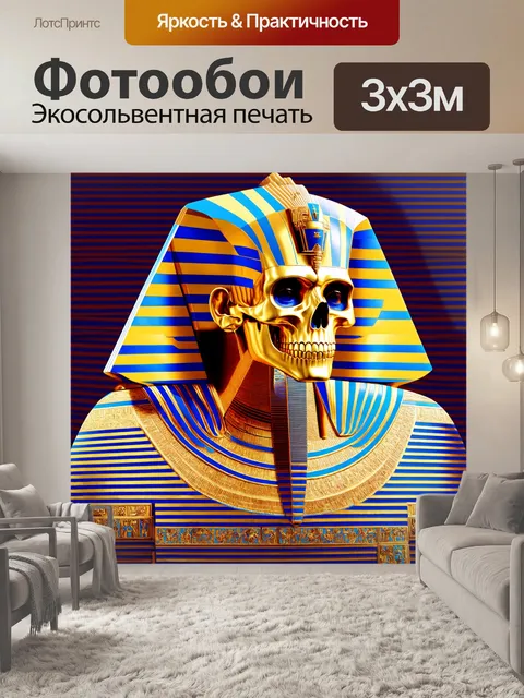 Фотообои египет в стиле оп-арт, используя символику жизни и смерти, проиллюстрированную в динамичных формах