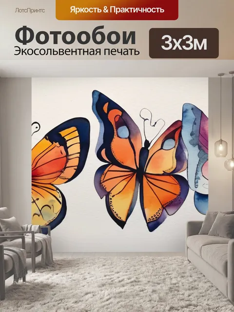 Фотообои бабочки гуашь