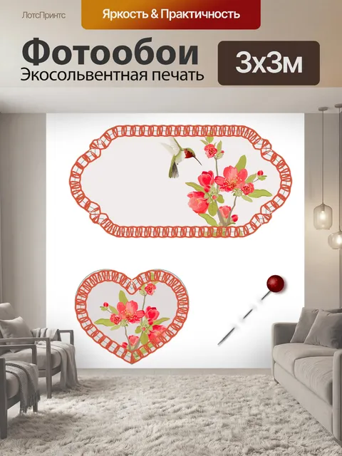 Фотообои Теги