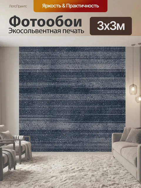 Фотообои Абстрактная текстура синего денима