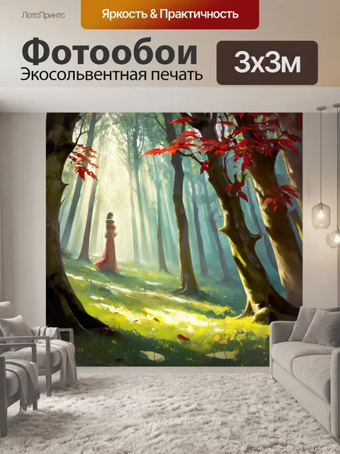 Фотообои сказочный лес, в котором мэрцишор выступает как таинственный талисман