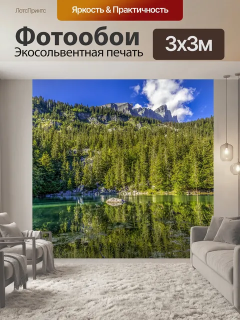 Фотообои Озеро и лес