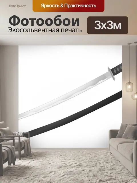 Фотообои Катана