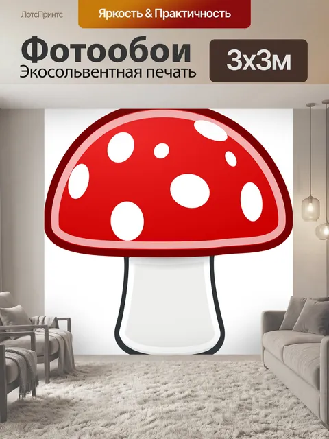Фотообои Гриб
