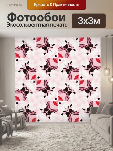 Фотообои Фоновый дизайн 048