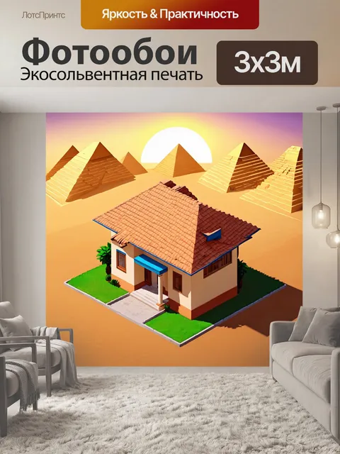 Фотообои египет в стиле изометрическая аниме