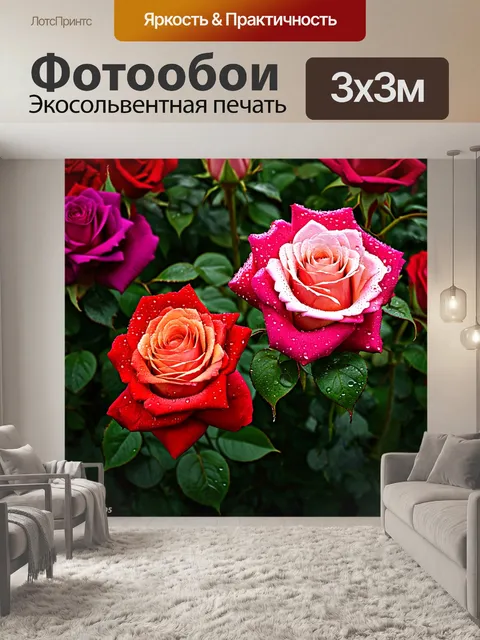 Фотообои розы в стиле фотореализм, сочетание разных сортов роз, яркая палитра цветов, капли дождя на листьях