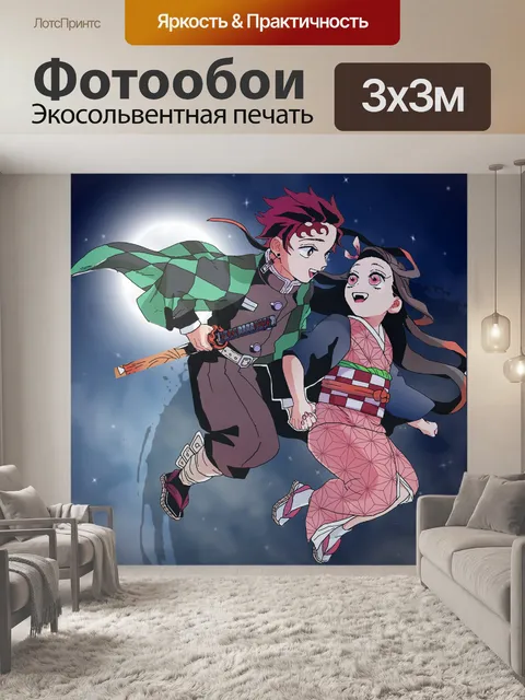 Фотообои Аниме Slayer Partner